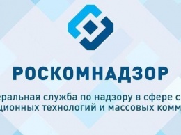 Роскомнадзор удалил десятки оскорбляющих госсимволы сообщений в соцсетях