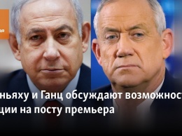 Нетаньяху и Ганц обсуждают возможность ротации на посту премьера