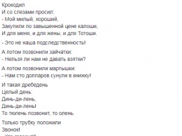 "То тюлень позвонит, то олень". Призыв Зеленского жаловаться в НАБУ на коррупционеров воспели в стихах