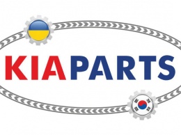 Компания КIAPARTS приглашает всех провести автовыходные вместе!