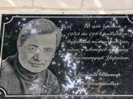 На Николаевщине открыли мемориальную доску одному из авторов текста Конституции Украины Виктору Мусияке (ФОТО)