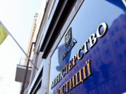Минюст обеспокоен попытками пересмотра Мирового Соглашения с "Philip Morris Ukraine"
