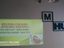 Криворожанам а заметку: кто должен подать заявление для повторного начисления субсидий