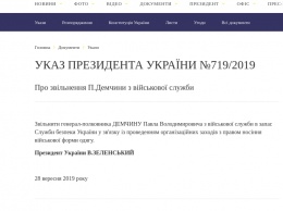 Зеленский уволил Демчину с военной службы, но оставил ему право носить формы. Указ