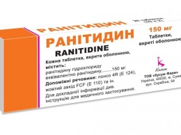 CVS приостанавливает продажи бренда Zantac и непатентованного лекарства от изжоги