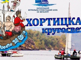 На соревнования в Запорожье приедут яхтсмены со всей Украины