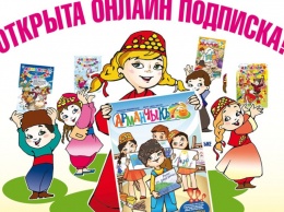 На крымскотатарский журнал «Арманчыкъ» можно подписаться онлайн