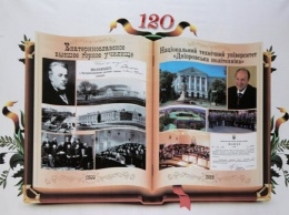 «Днепровской политехнике» исполнилось 120 лет