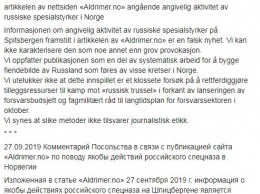 Норвегия заявила о заходе на свою территорию российского спецназа, в России назвали это фейком