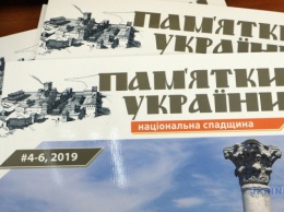 В Киеве презентовали журнал о достопримечательностях Крыма