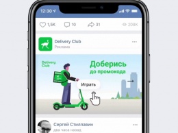 ВКонтакте запустила мобильную интерактивную рекламу в ленте новостей