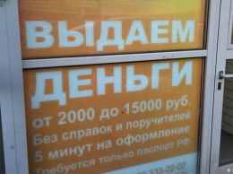 Как отразятся на жителях России новые правила кредитования