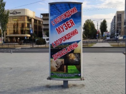 ''Уничтожено или расхищено'': в сети жестко высмеяли плакат террористов ''ДНР''