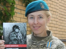 Офицер ВСУ презентовала собственную книгу "Дневник нелегального солдата"