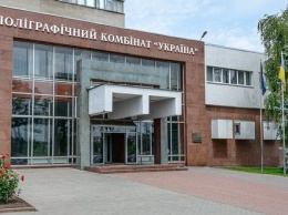 Столичный полиграфкомбинат «Украина» закупил в ОАЭ материал для бланков на 2 млн евро