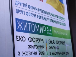 В Житомире начался Второй белорусско-украинский форум, на который ждут Зеленского и Лукашенко