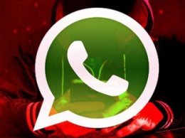 В WhatsApp обнаружена опасная уязвимость