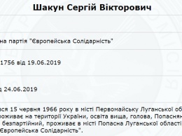 "Волонтер" из Донбасса, выступивший у Шустера против отвода войск, оказался соратником Порошенко