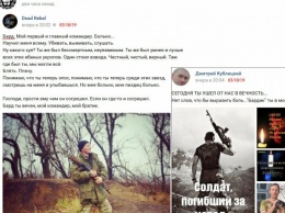 "ДНР" в трауре: бойцы не стало командира террористов, соотношение сил резко изменилось