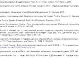 Брата Ющенко обвинили в плагиате докторской диссертации