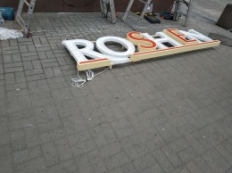 «Готовятся к открытию»: в Запорожье устанавливали вывеску магазина ROSHEN (ФОТОФАКТ)
