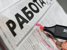 В Запорожской области снижается число безработных
