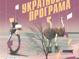Кинофестиваль "Киевская неделя критики" объявил украинскую программу