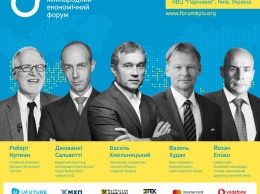 8 и 9 ноября в Киеве пройдет Киевский международный экономический форум Анонс