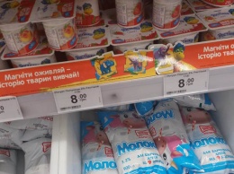 Нравы! Йогурты без сюрприза: покупатели супермаркета воруют детские магнитики с акционного товара
