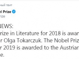 Нобелевскую премию-2018 получила польская писательница украинского происхождения