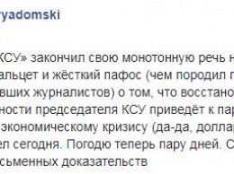 Шевчука пытаются не допустить к восстановлению в должности главы Конституционного суда при помощи сайтов "ДНР"
