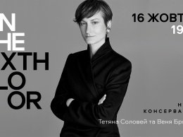 Татьяна Соловей и Веня Брыкалин прочтут лекцию о моде в условиях турбулентности