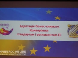 Проблемы украинской промышленности и бизнеса обсудили сегодня в Кривом Роге на конференции ВОО «Украинский союз промышленников и предпринимателей»