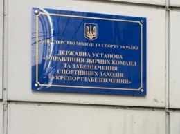 В "Укрспортобеспечении" закупили не зарегистрированные в Украине препараты на сумму более 8 млн грн