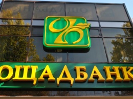 На Николаевщине сотрудница «Ощадбанка», укравшая у 25 клиентов более 135 тыс. грн., получила 3,5 года условно