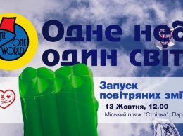 Николаевцев зовут завтра отпраздновать Всемирный день воздушного змея