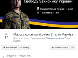 Какие марши националистов и ветеранов пройдут сегодня в Киеве. Время и маршрут следования