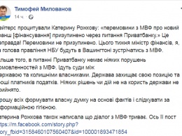 Милованов опроверг информацию об остановке переговоров с МВФ из-за Коломойского и Приватбанка