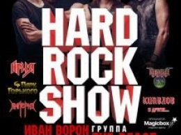 В Николаеве пройдет Hard Rock Show