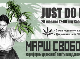 Сторонники легализации марихуаны начнут "Конопляный марш свободы" от Кабинета министров в Киеве