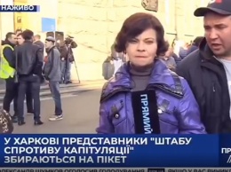 Канал Порошенко выдал пикет мэрии Харькова за митинг против "формулы Штайнмайера"