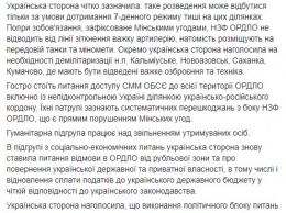 Семь пунктов Кучмы. Что значат заявления о роспуске "ДНР" и "ЛНР" и выйдет ли Украина из Минска-2