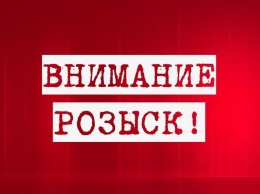 Помогите найти: полиция разыскивает мужчину