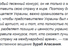 В Украине стартовал отбор на Евровидение 2020. Для участников ввели пункты о Крыме и России