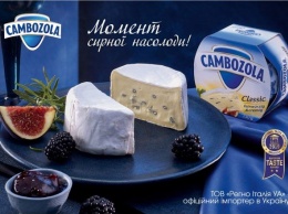 Cambozola - победитель номинации «Отличный вкус» на конкурсе Superior Taste Award пресс-релиз