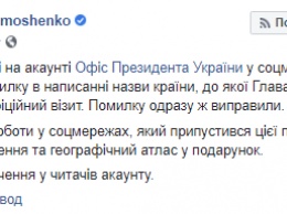 В Офисе президента прокомментировали путаницу с Латвией и Литвой