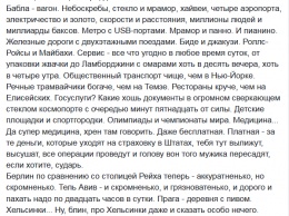 "Бабла - вагон". Аркадий Бабченко неожиданно рассказал о том, как в Москве круто стало жить