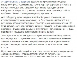 "Феерическое зрелище". Порошенко прокомментировал задержание своего соратника Гладковского