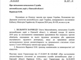 Главного дорожника Одесской области отправили в отставку, он хочет судиться