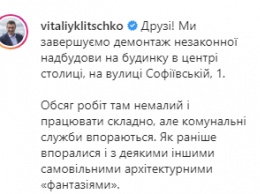 Кличко забрался на крышу, чтобы лично проследить за сносом "курятника на Майдане"